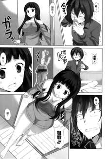 Itsu Sex Suru no, Imadesho! Ch. 2-3, 中文