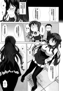 Itsu Sex Suru no, Imadesho! Ch. 2-3, 中文