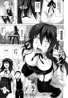 Itsu Sex Suru no, Imadesho! Ch. 2-3, 中文