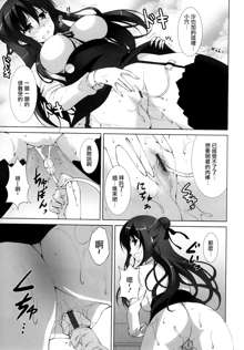 Itsu Sex Suru no, Imadesho! Ch. 2-3, 中文