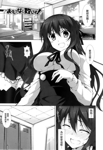 Itsu Sex Suru no, Imadesho! Ch. 2-3