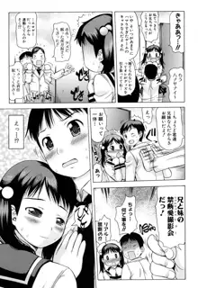 にくふぇち, 日本語