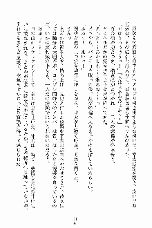 放課後こすぷれ倶楽部, 日本語