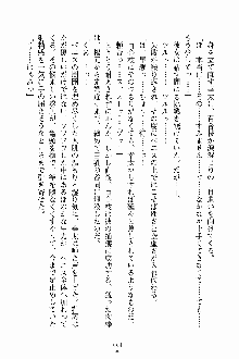 放課後こすぷれ倶楽部, 日本語