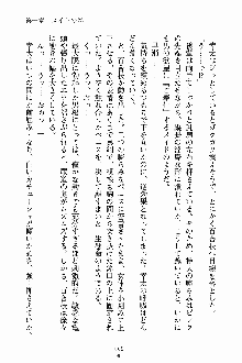 放課後こすぷれ倶楽部, 日本語