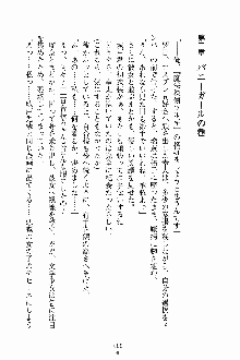 放課後こすぷれ倶楽部, 日本語