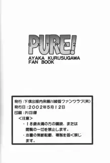 PURE EXTRA 2, 日本語