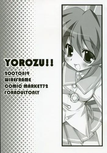 YOROZU!!, 日本語