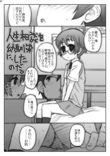 俺妹のえろほん01, 日本語