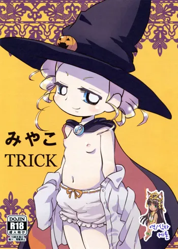 Miyako TRICK