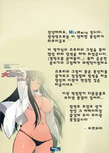 Oono Shiki Plus, 한국어