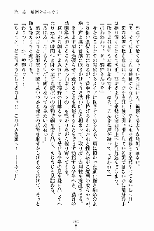 しゃーまにっくハーレム, 日本語