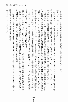 しゃーまにっくハーレム, 日本語