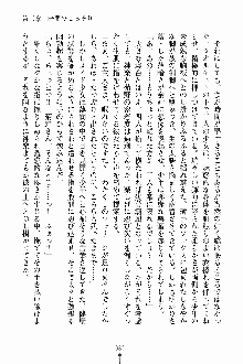 しゃーまにっくハーレム, 日本語