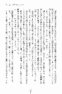 しゃーまにっくハーレム, 日本語