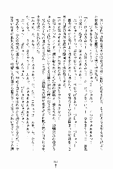 しゃーまにっくハーレム, 日本語