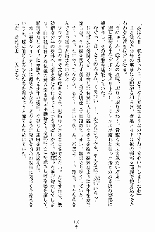 しゃーまにっくハーレム, 日本語