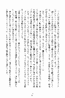 しゃーまにっくハーレム, 日本語