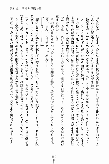 しゃーまにっくハーレム, 日本語