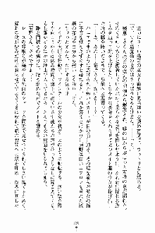 しゃーまにっくハーレム, 日本語