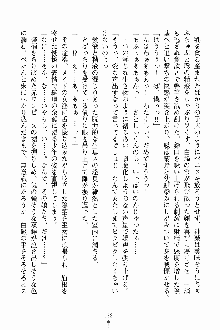 しゃーまにっくハーレム, 日本語