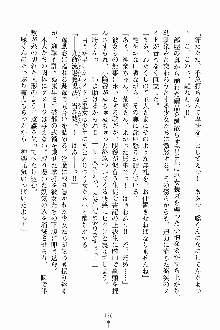 しゃーまにっくハーレム, 日本語