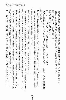 しゃーまにっくハーレム, 日本語