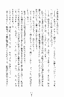 しゃーまにっくハーレム, 日本語