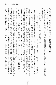 しゃーまにっくハーレム, 日本語