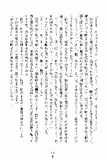 しゃーまにっくハーレム, 日本語