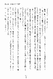 しゃーまにっくハーレム, 日本語