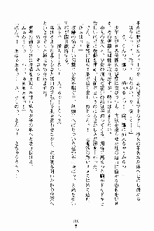 しゃーまにっくハーレム, 日本語