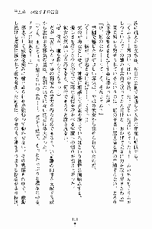 しゃーまにっくハーレム, 日本語