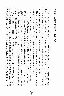 しゃーまにっくハーレム, 日本語