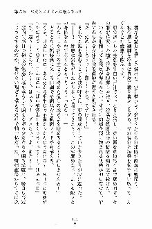 しゃーまにっくハーレム, 日本語