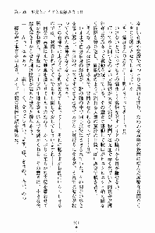 しゃーまにっくハーレム, 日本語