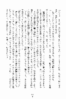 しゃーまにっくハーレム, 日本語