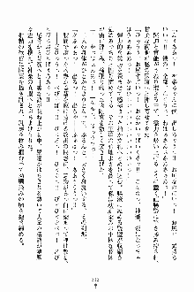 しゃーまにっくハーレム, 日本語