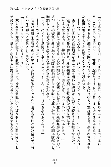 しゃーまにっくハーレム, 日本語