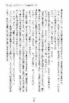 しゃーまにっくハーレム, 日本語