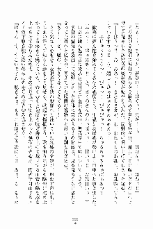 しゃーまにっくハーレム, 日本語