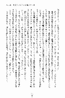 しゃーまにっくハーレム, 日本語