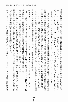 しゃーまにっくハーレム, 日本語