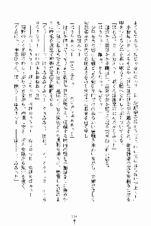 しゃーまにっくハーレム, 日本語