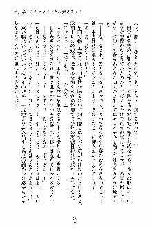 しゃーまにっくハーレム, 日本語