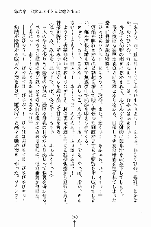 しゃーまにっくハーレム, 日本語