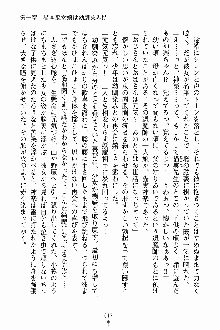 しゃーまにっくハーレム, 日本語