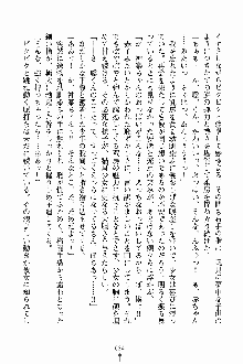 しゃーまにっくハーレム, 日本語