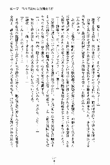 しゃーまにっくハーレム, 日本語