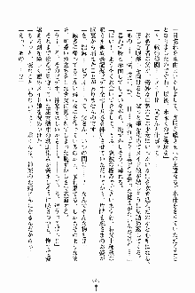 しゃーまにっくハーレム, 日本語